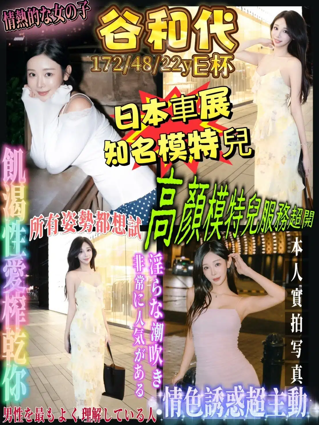 台北定點茶-谷和代/172/48/22/E 台北定點茶-谷和代/172/48/22/E
