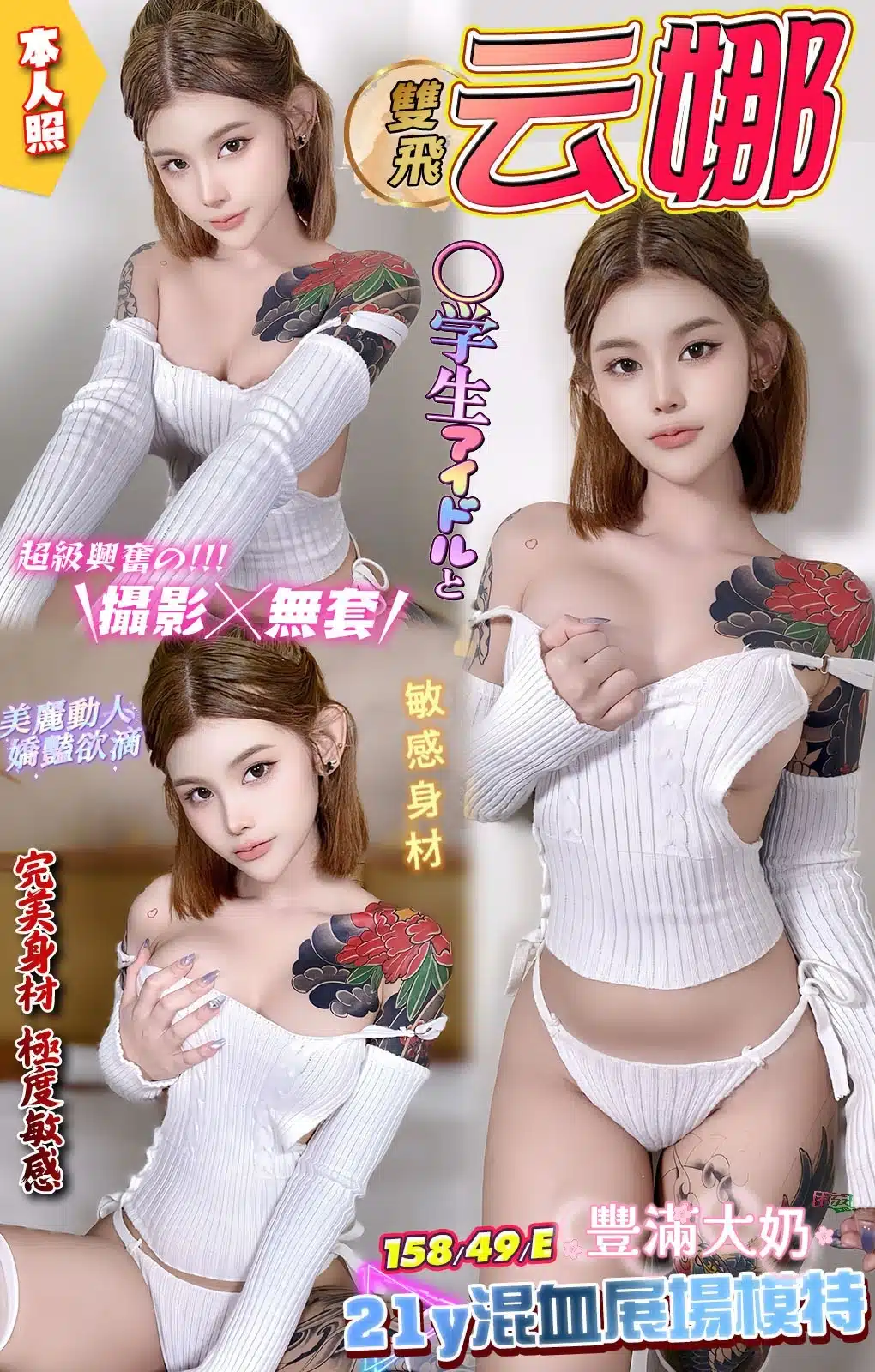 台中定點茶-云娜/158/49/21/E 台中定點茶-云娜/158/49/21/E