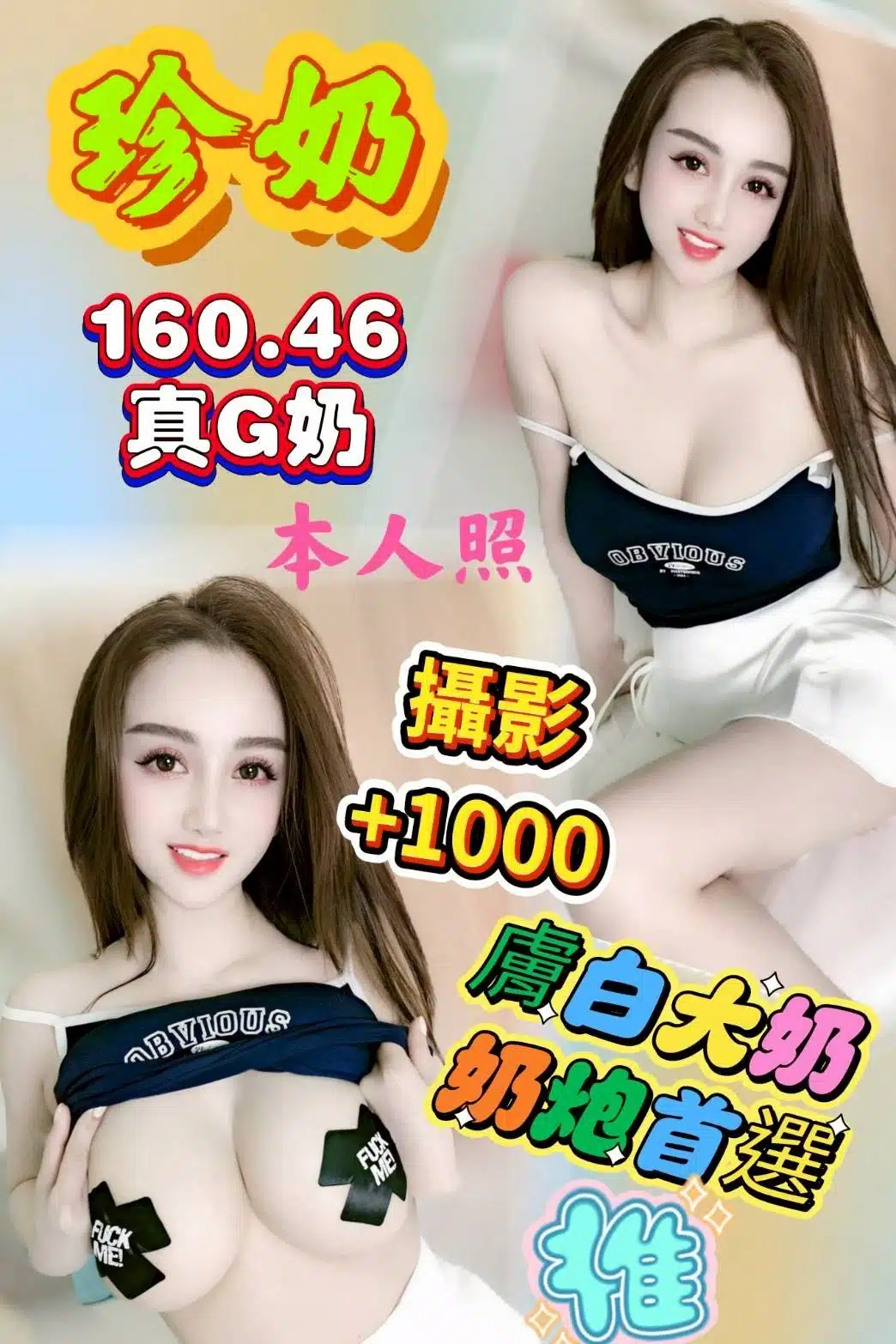 雲林定點茶-珍奶/160/46/?/G 雲林定點茶-珍奶/160/46/?/G