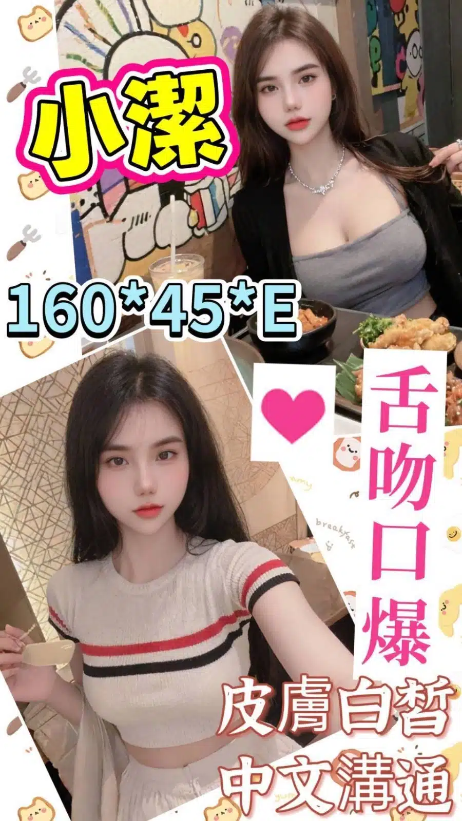 嘉義定點茶-小潔/160/45/?/E 嘉義定點茶-小潔/160/45/?/E