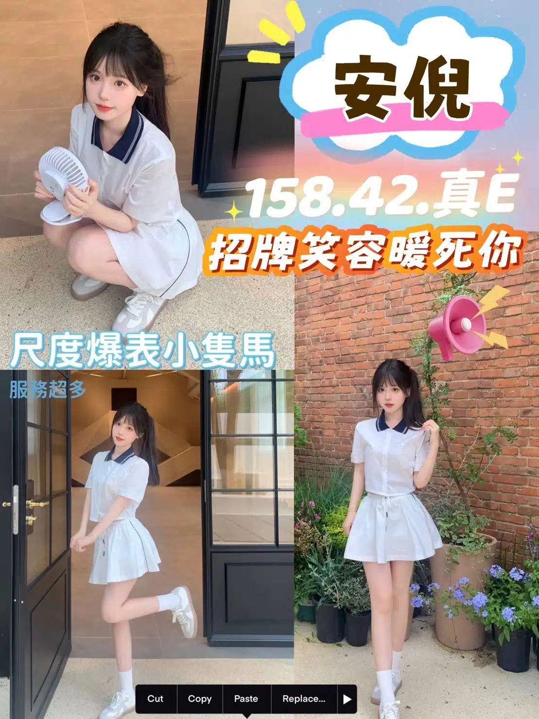 台中定點茶-安倪/158/42/?/E 台中定點茶-安倪/158/42/?/E