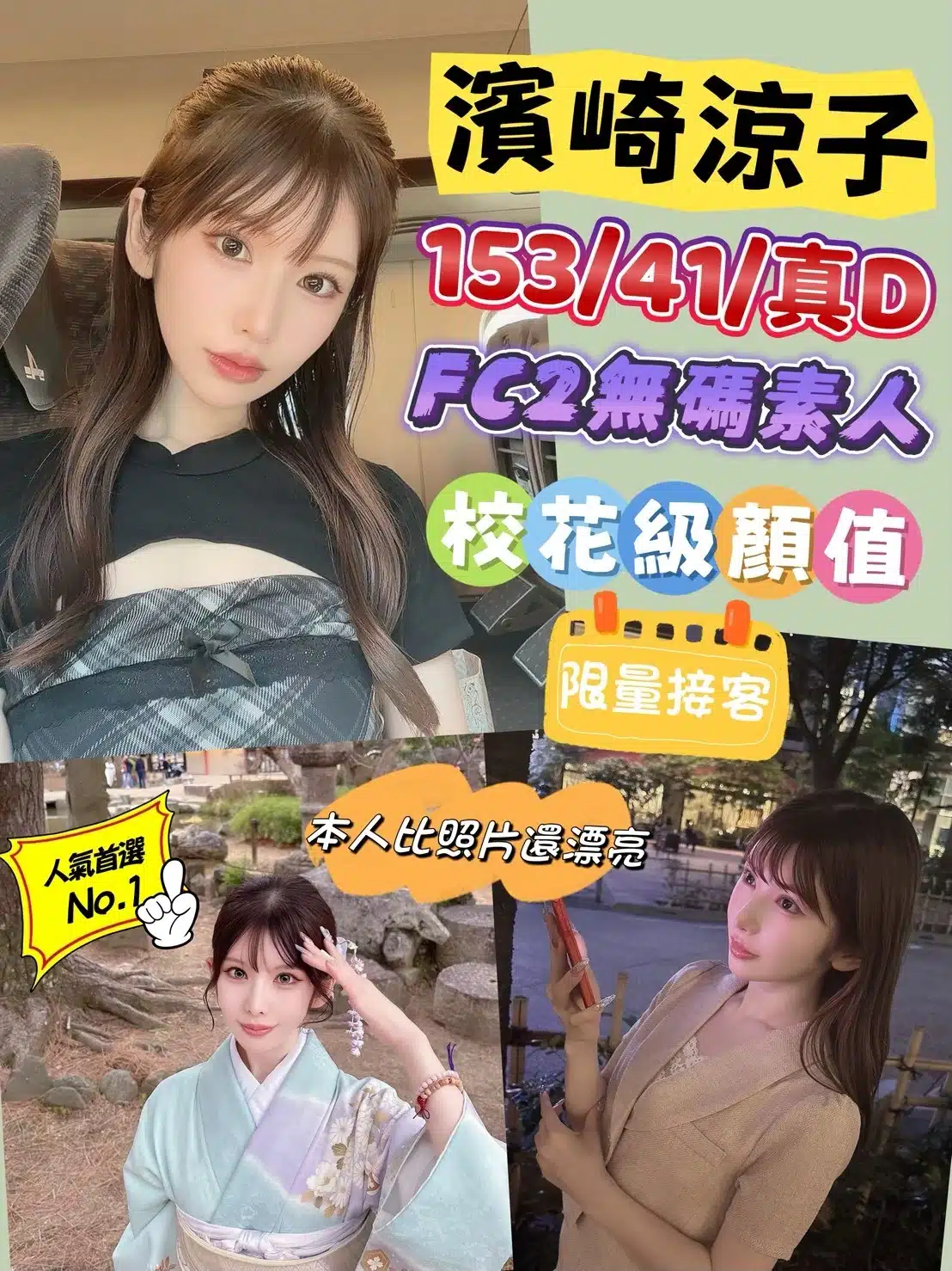 台北定點茶-濱崎涼子/153/41/24/D 台北定點茶-濱崎涼子/153/41/24/D
