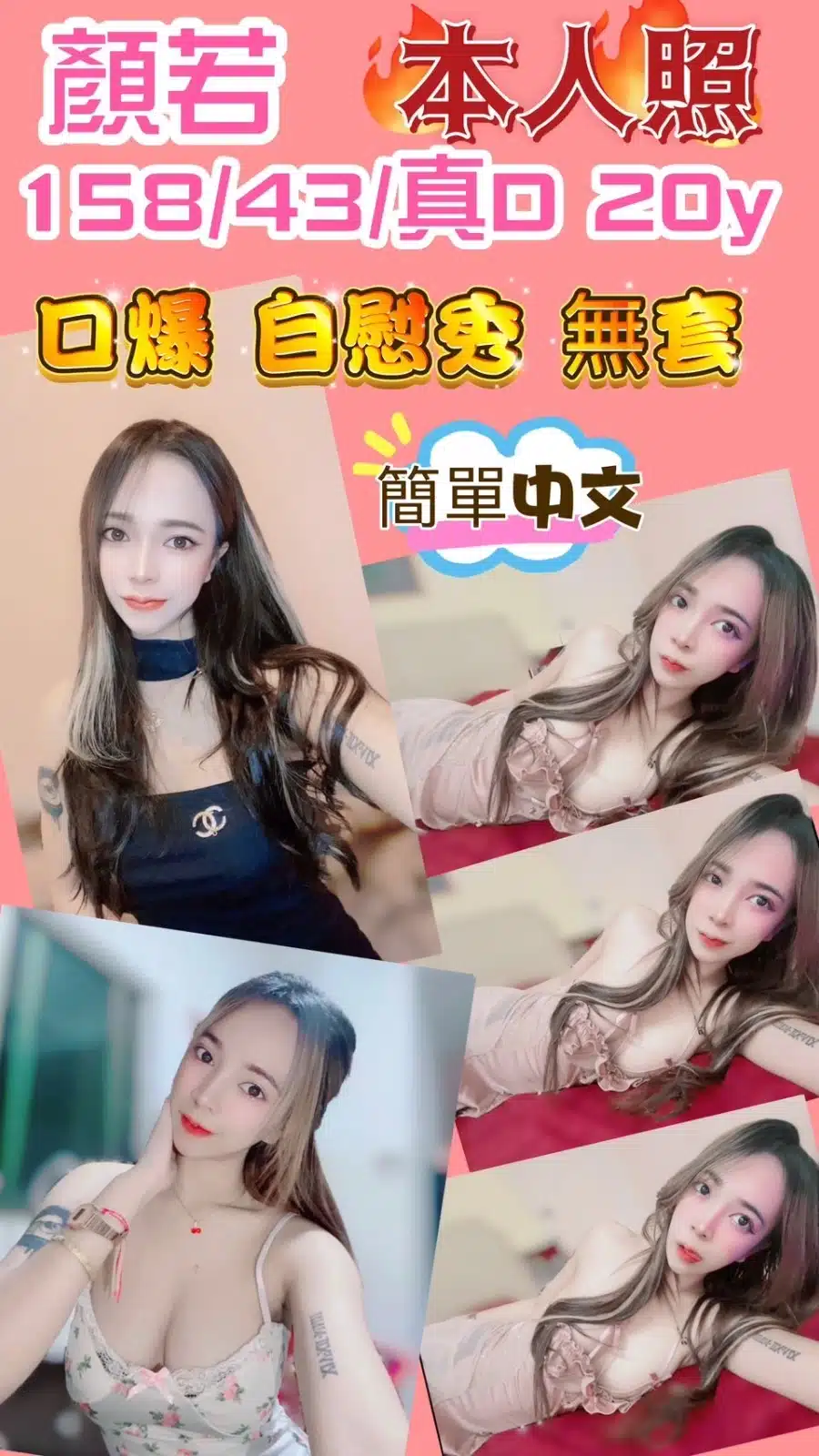 新竹定點茶-顏若/158/43/20/D 新竹定點茶-顏若/158/43/20/D