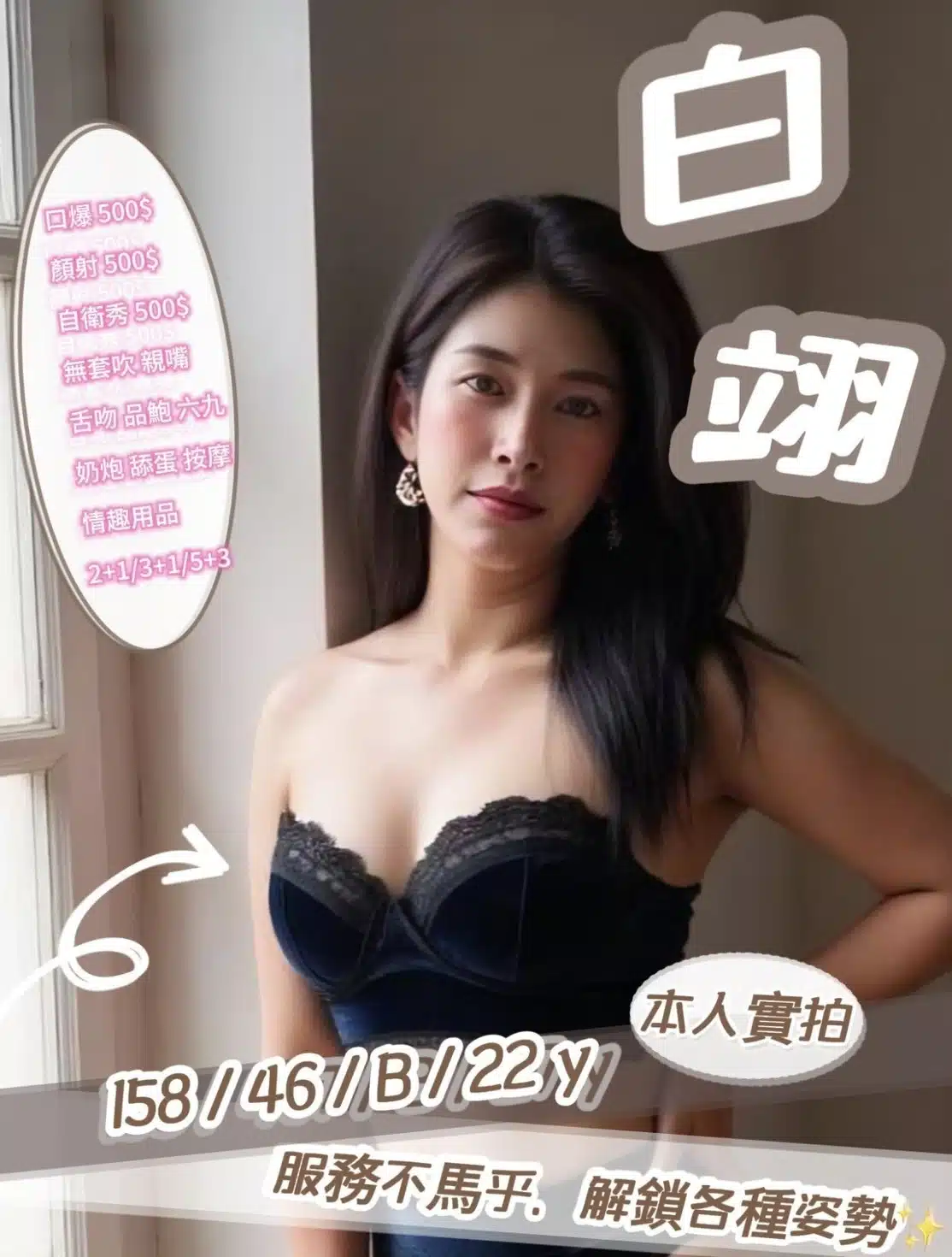 新竹定點茶-白翊/158/46/22/B 新竹定點茶-白翊/158/46/22/B