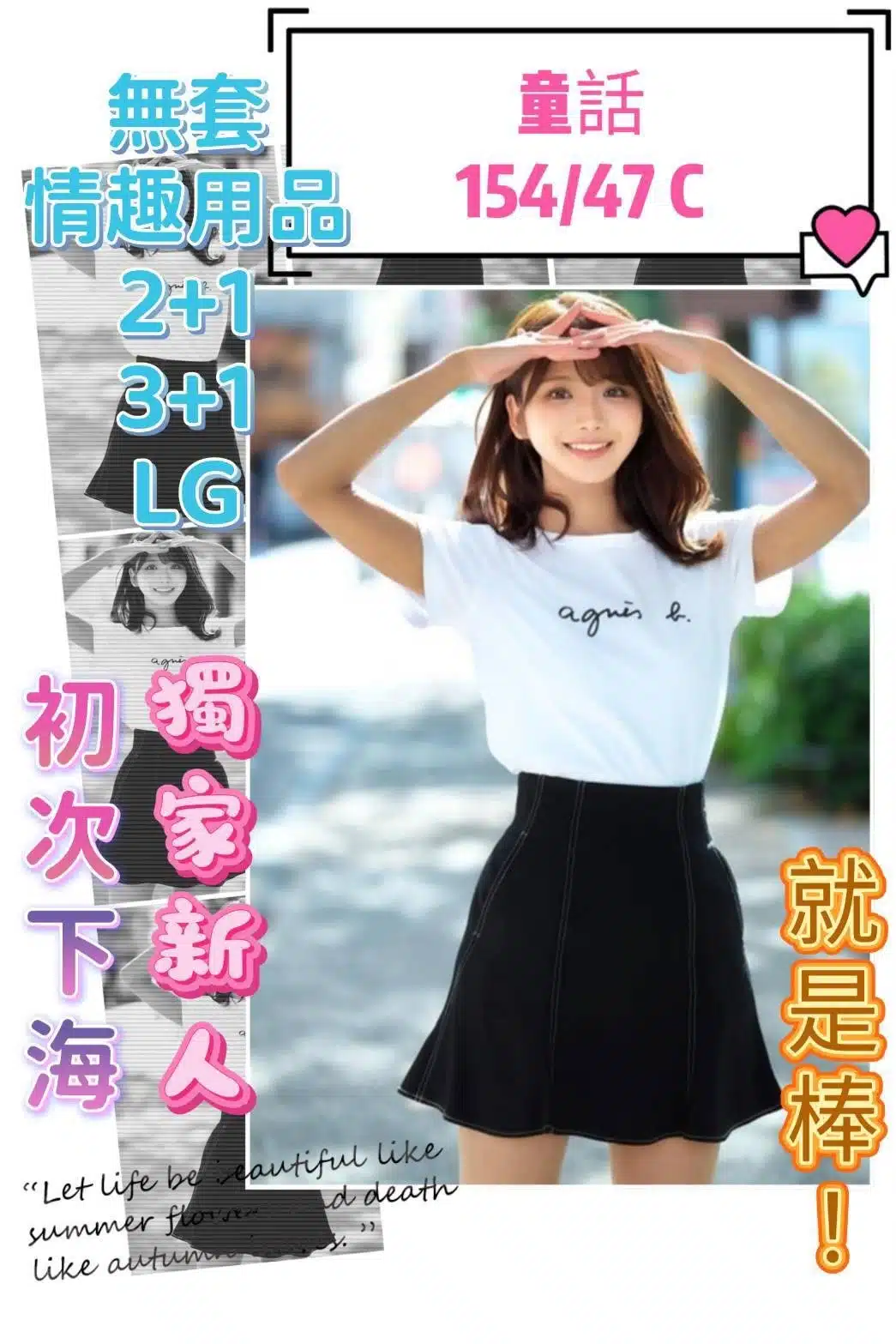 台中定點茶-童話/154/47/?/C 台中定點茶-童話/154/47/?/C