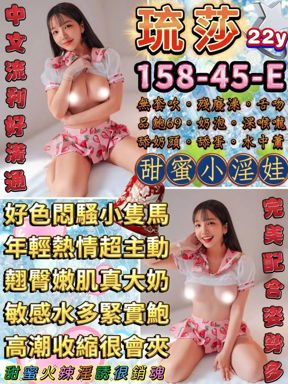 台北定點茶-琉莎/158/45/22/E 台北定點茶-琉莎/158/45/22/E
