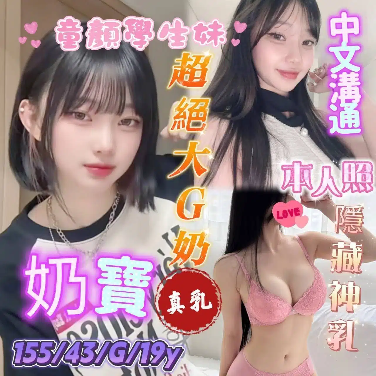 台南定點茶-奶寶/155/43/19/G 台南定點茶-奶寶/155/43/19/G