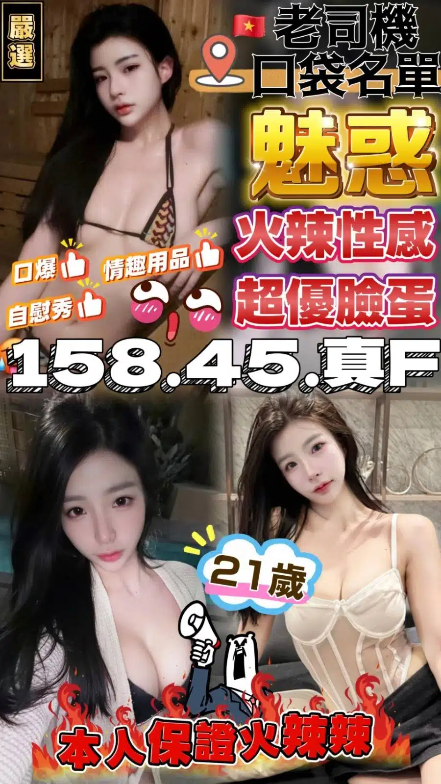 台中定點茶-魅惑/158/45/25/F 台中定點茶-魅惑/158/45/25/F
