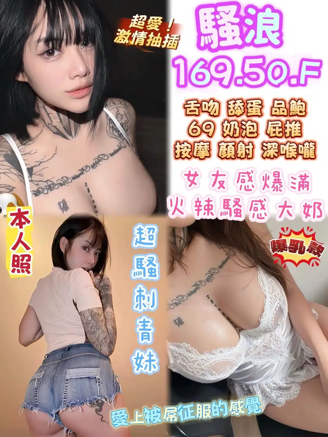 高雄定點茶-騷浪/169/50/?/F 高雄定點茶-騷浪/169/50/?/F