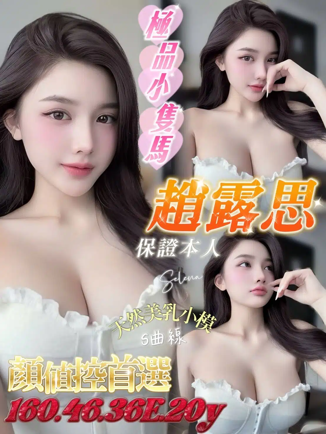 台南定點茶-趙露思/160/46/20/E 台南定點茶-趙露思/160/46/20/E