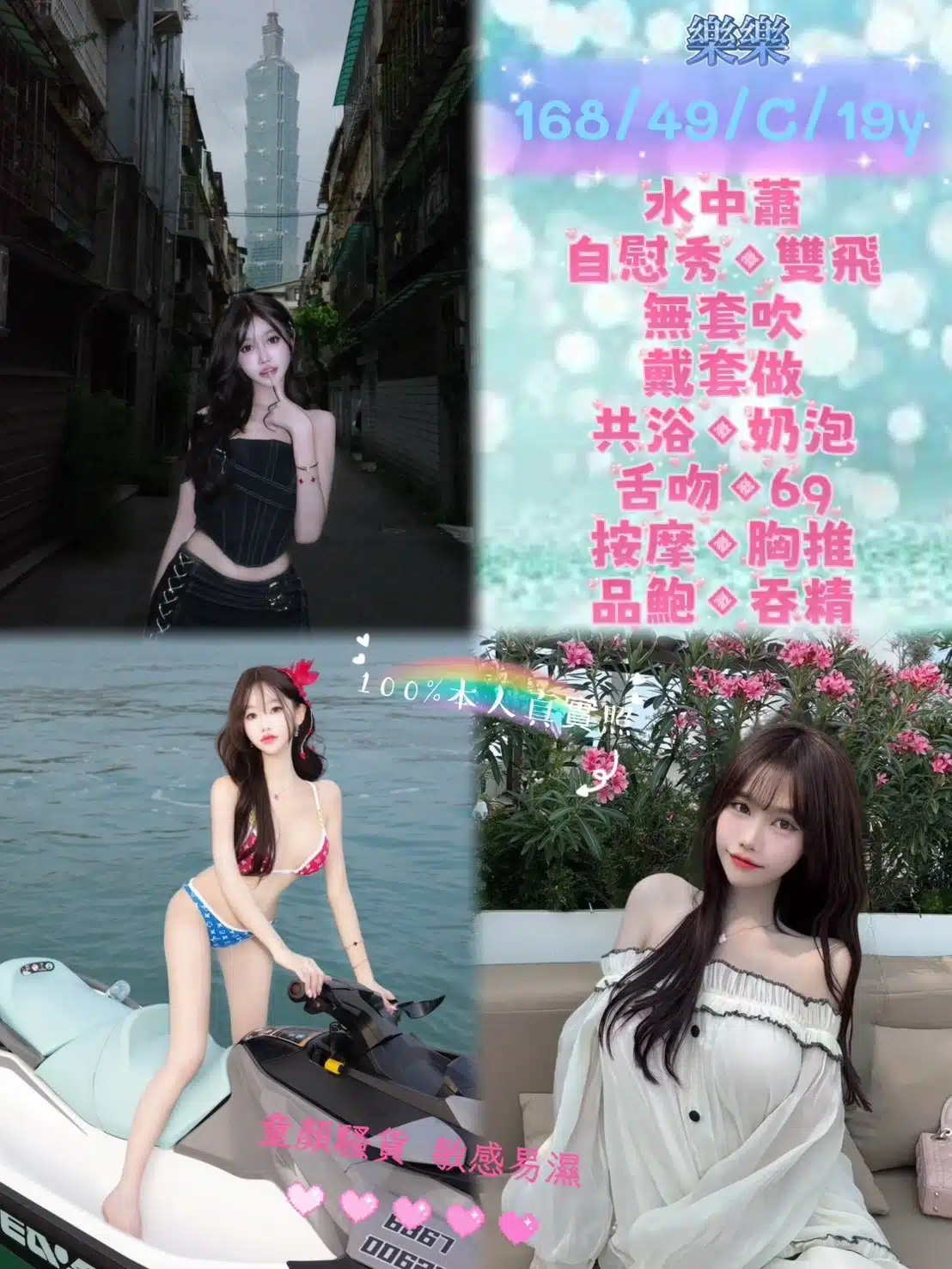 新北定點茶-樂樂/168/49/19/C 新北定點茶-樂樂/168/49/19/C
