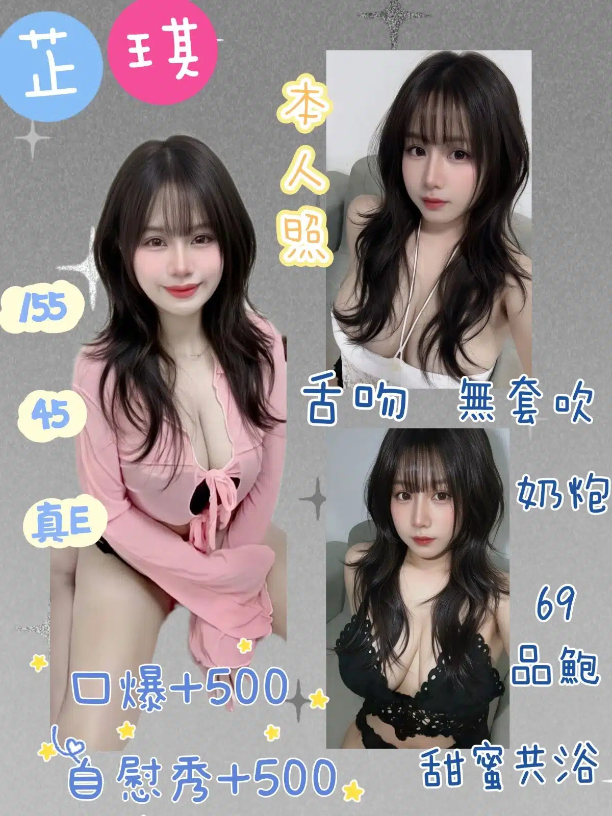基隆定點茶-芷琪/155/45/?/E 基隆定點茶-芷琪/155/45/?/E