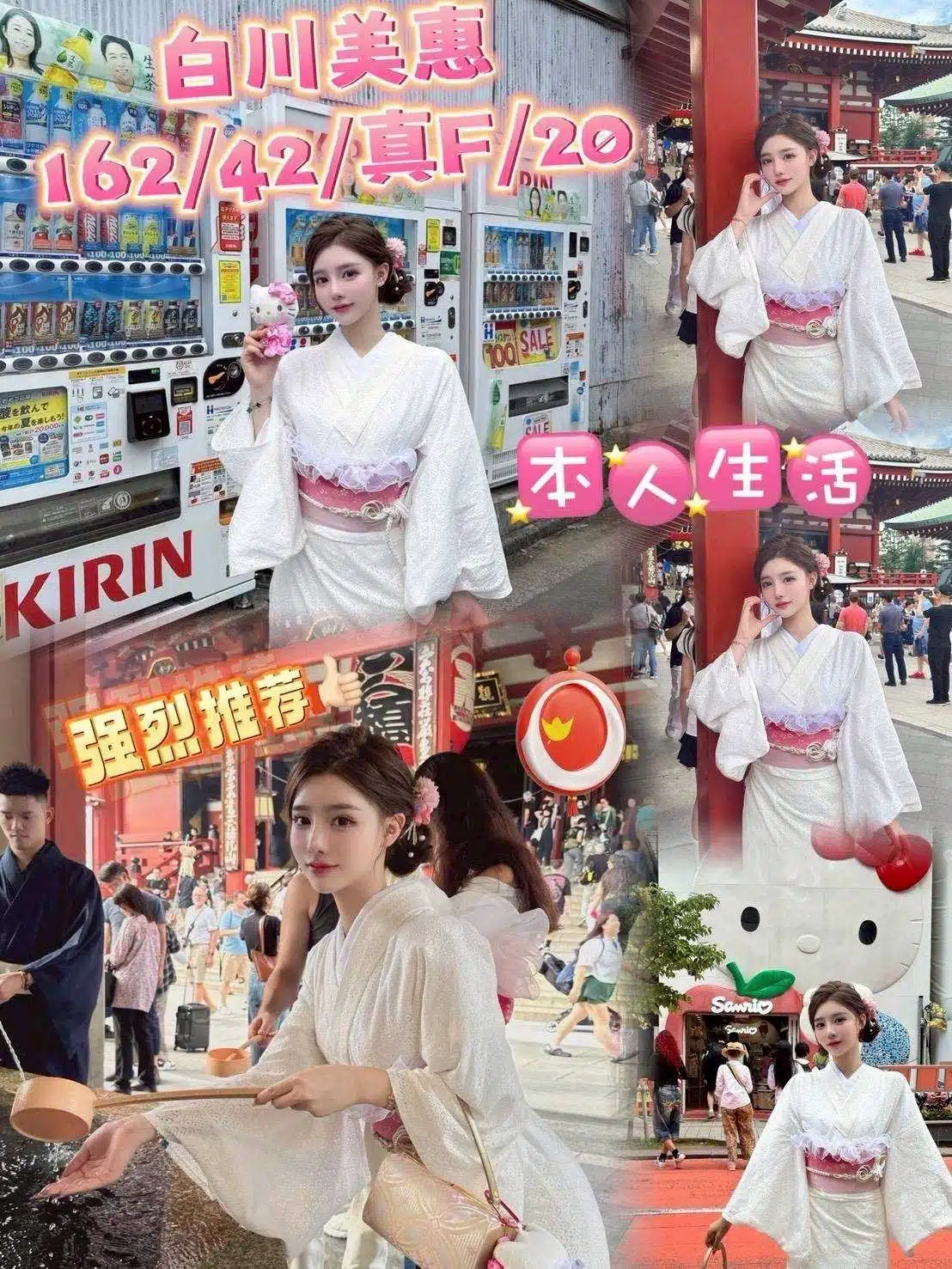 台中定點茶-白川美惠/162/42/20/F 台中定點茶-白川美惠/162/42/20/F