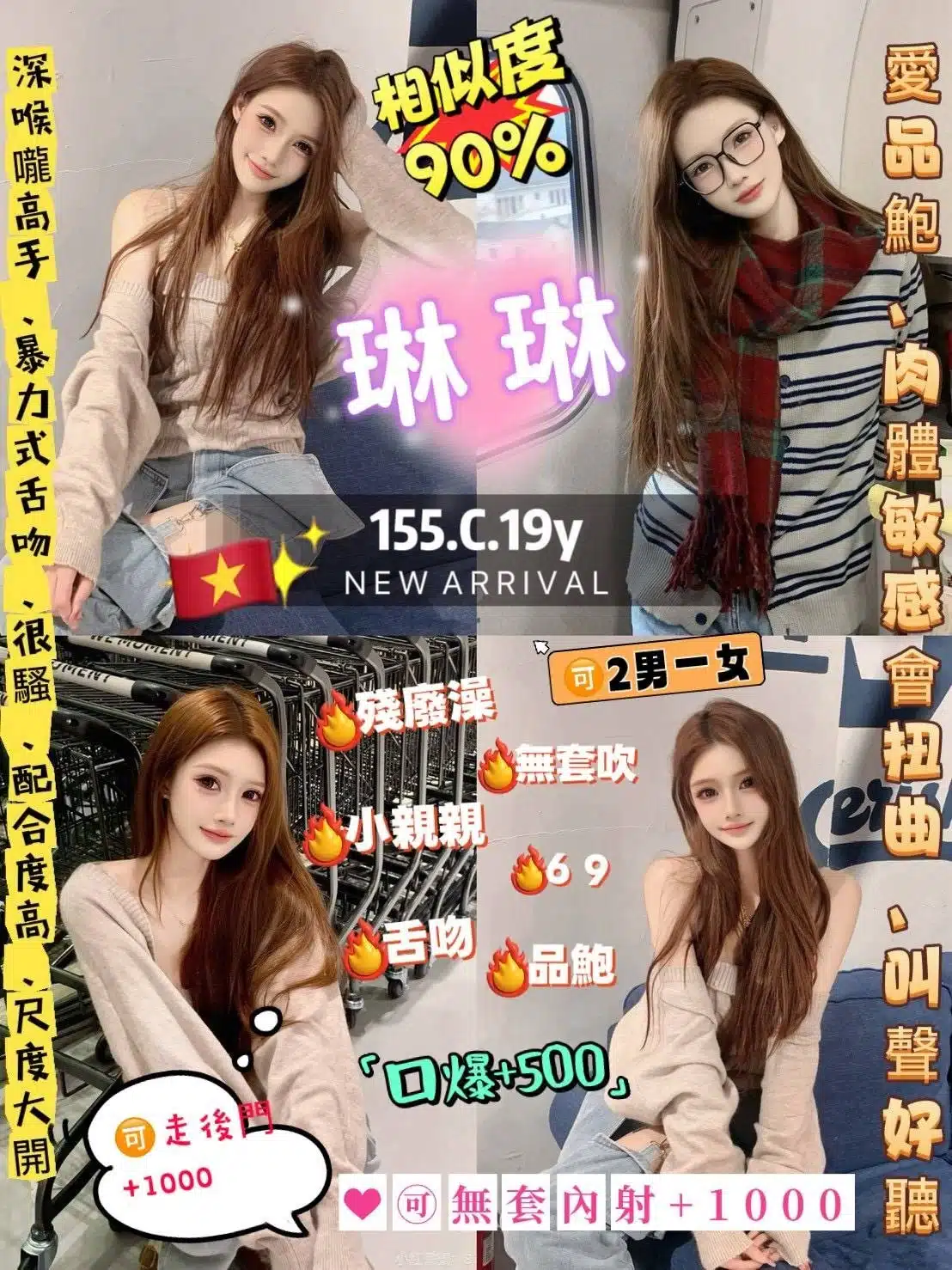 新北定點茶-琳琳/155/45/19/C 新北定點茶-琳琳/155/45/19/C