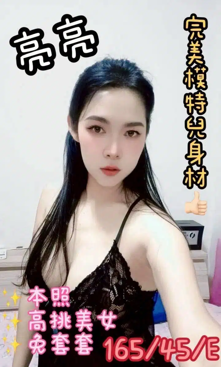 台南定點茶-亮亮/165/45/?/E 台南定點茶-亮亮/165/45/?/E