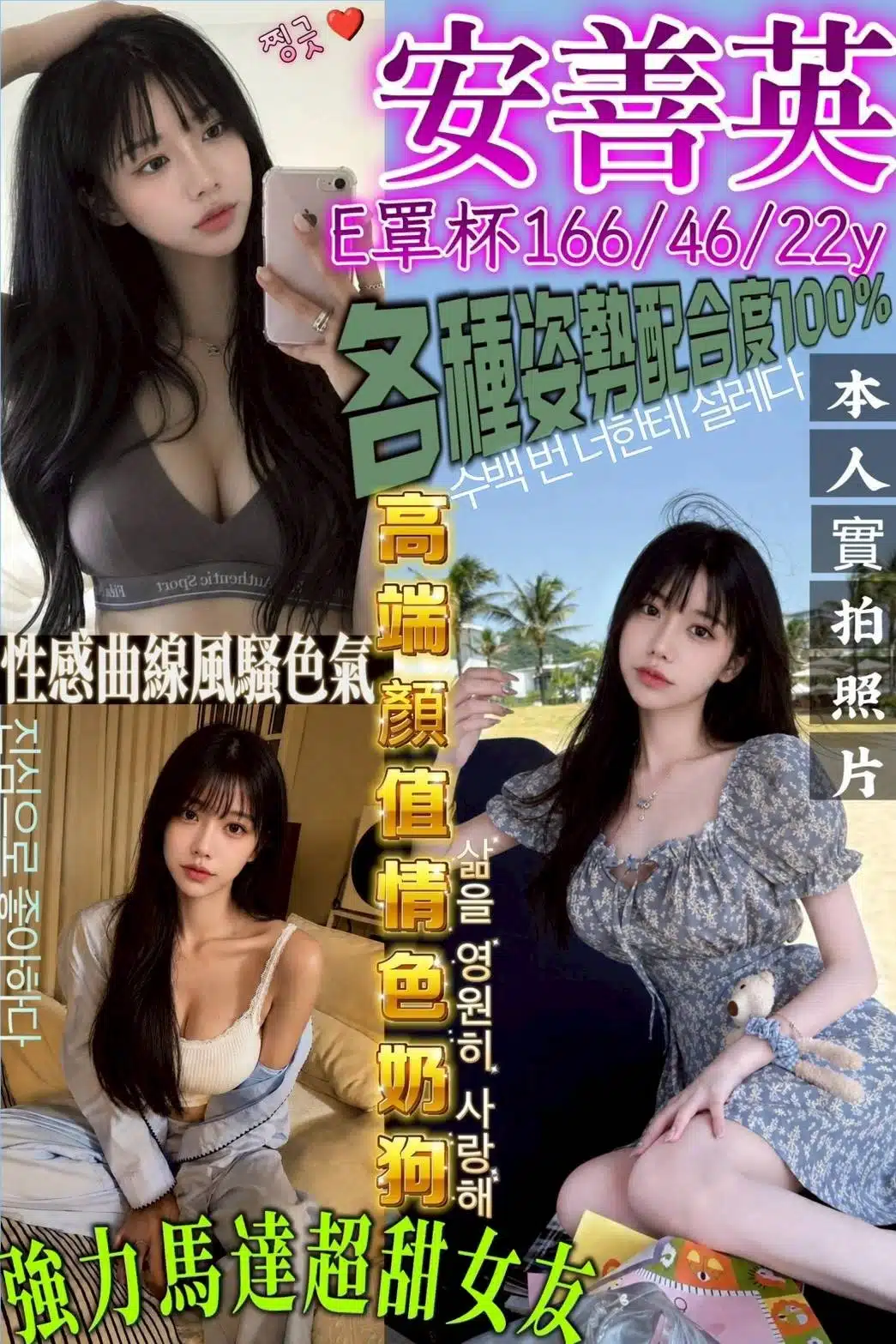 台南定點茶-安善英/166/46/22/E 台南定點茶-安善英/166/46/22/E