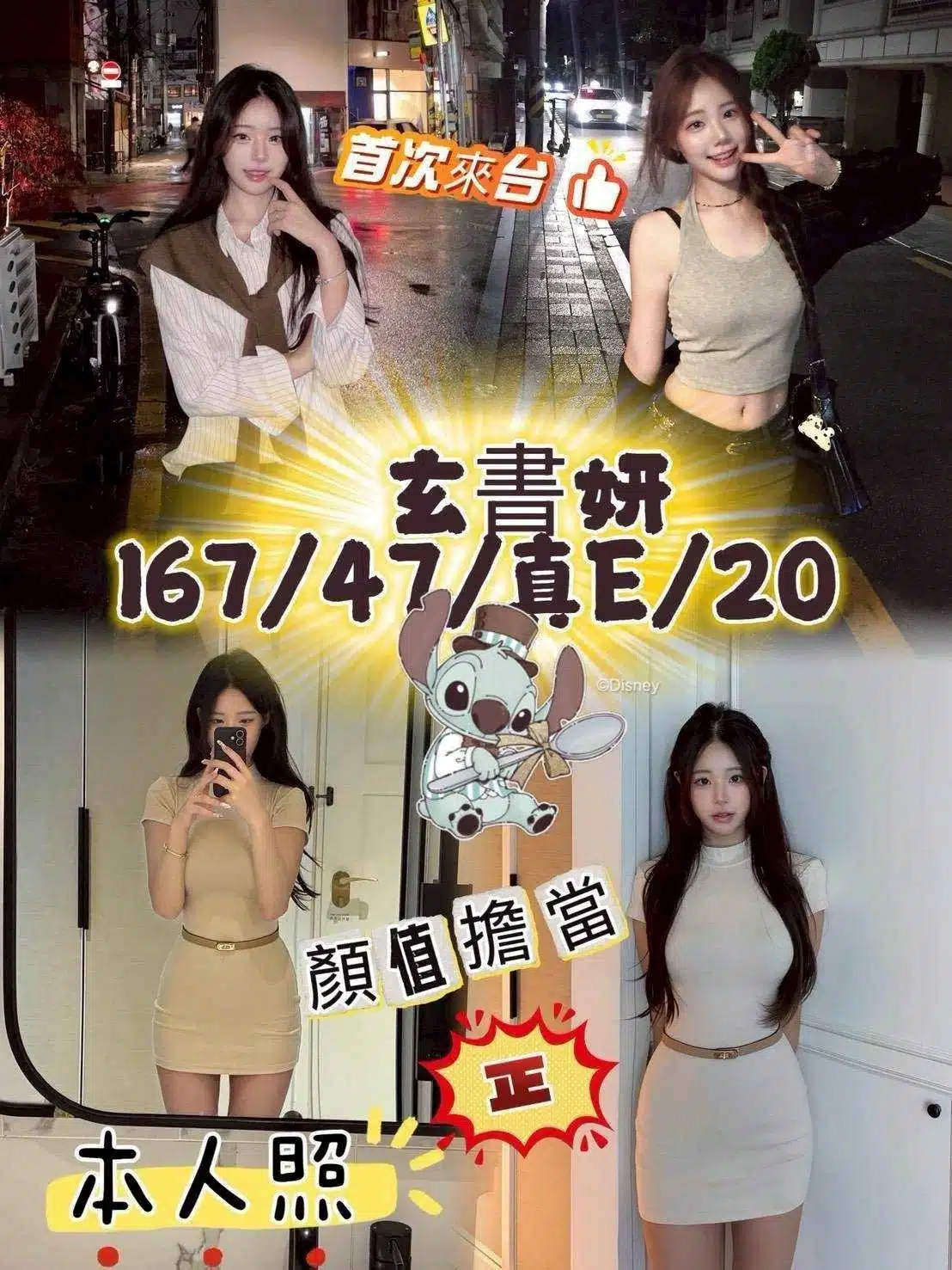 台中定點茶-玄書妍/167/47/20/E 台中定點茶-玄書妍/167/47/20/E