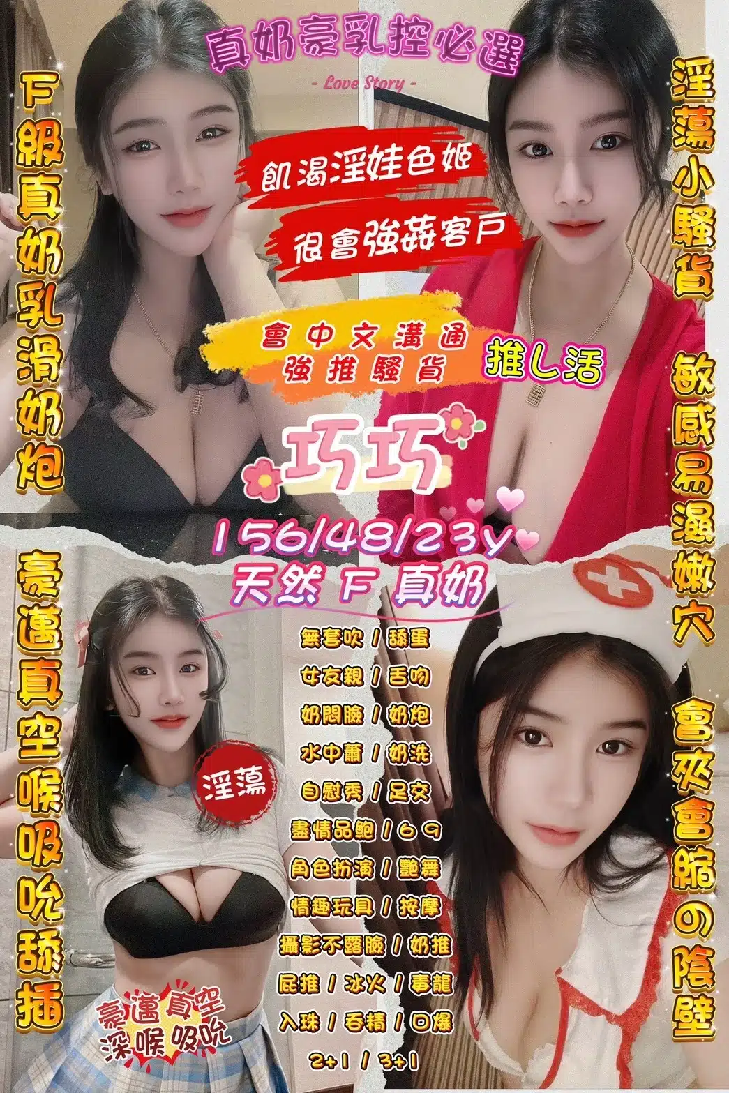桃園定點茶-巧巧/156/48/23/F 桃園定點茶-巧巧/156/48/23/F