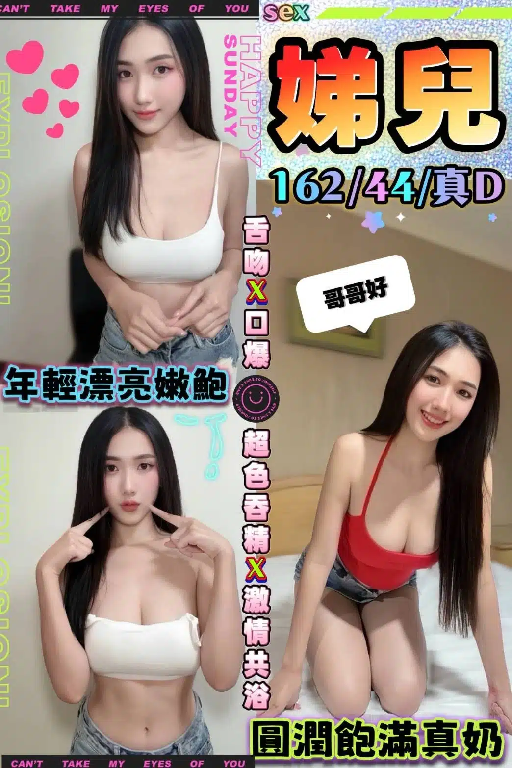 台中定點茶-娣兒/162/44/?/D 台中定點茶-娣兒/162/44/?/D