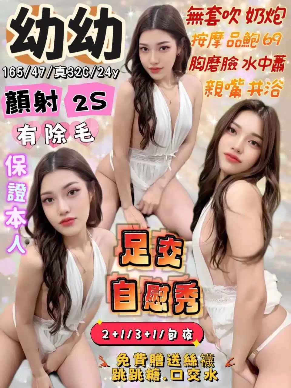 宜蘭定點茶-幼幼/165/47/24/C 宜蘭定點茶-幼幼/165/47/24/C