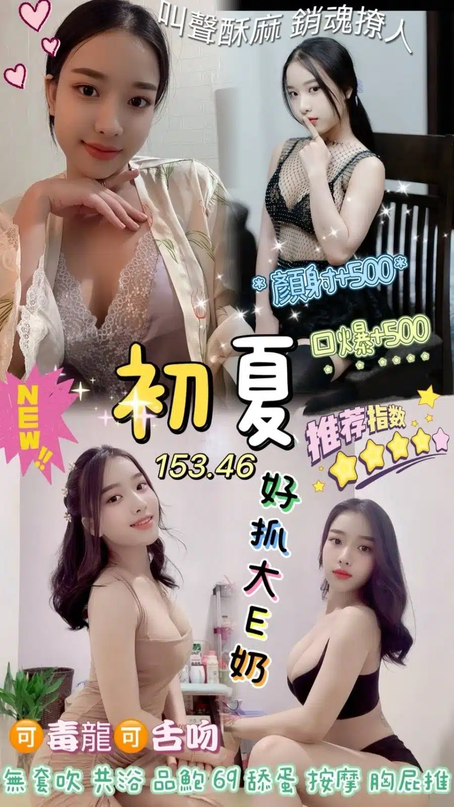桃園定點茶-初夏/153/46/24/E 桃園定點茶-初夏/153/46/24/E
