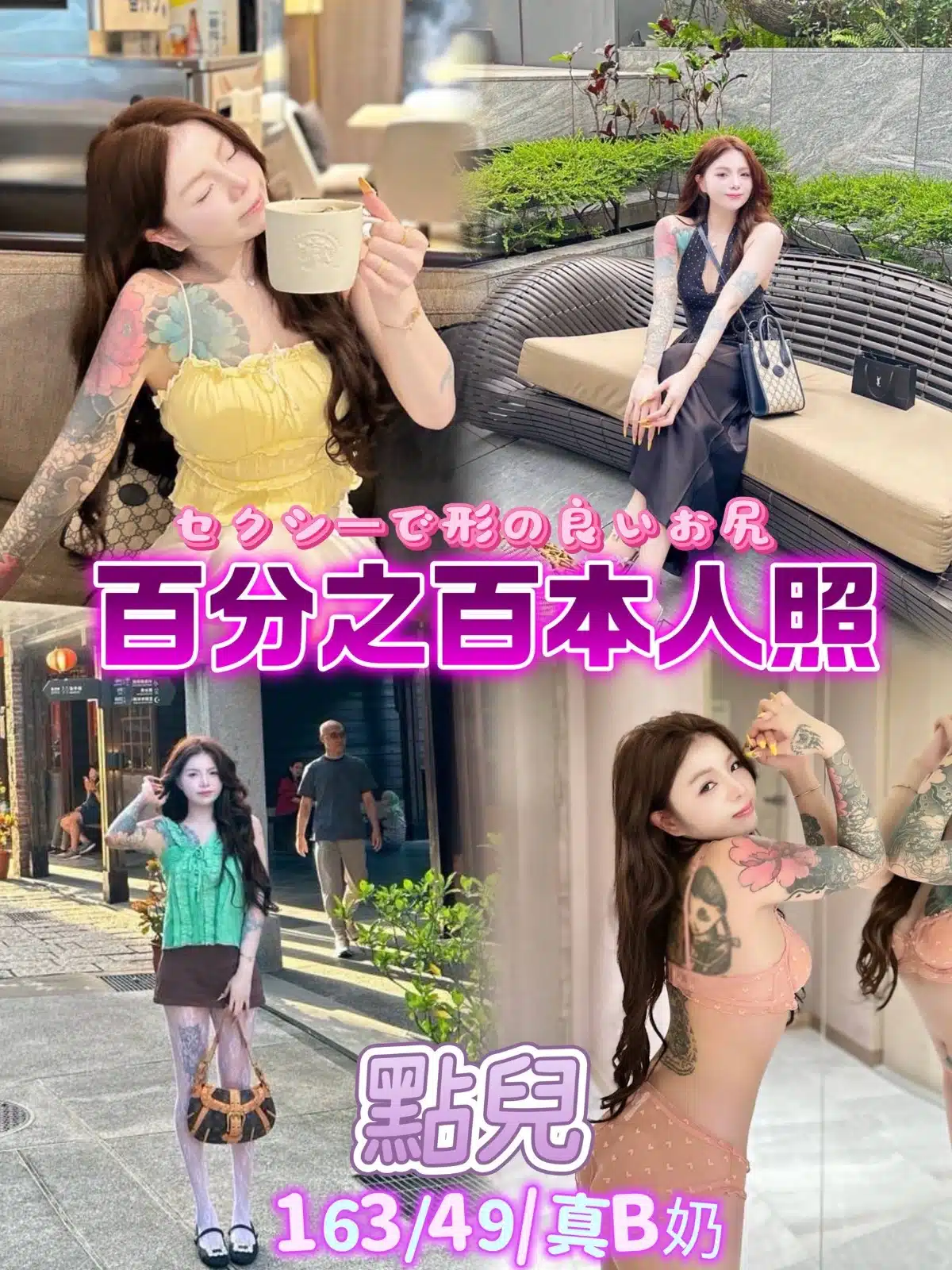 台北定點茶-點兒/163/49/22/B 台北定點茶-點兒/163/49/22/B