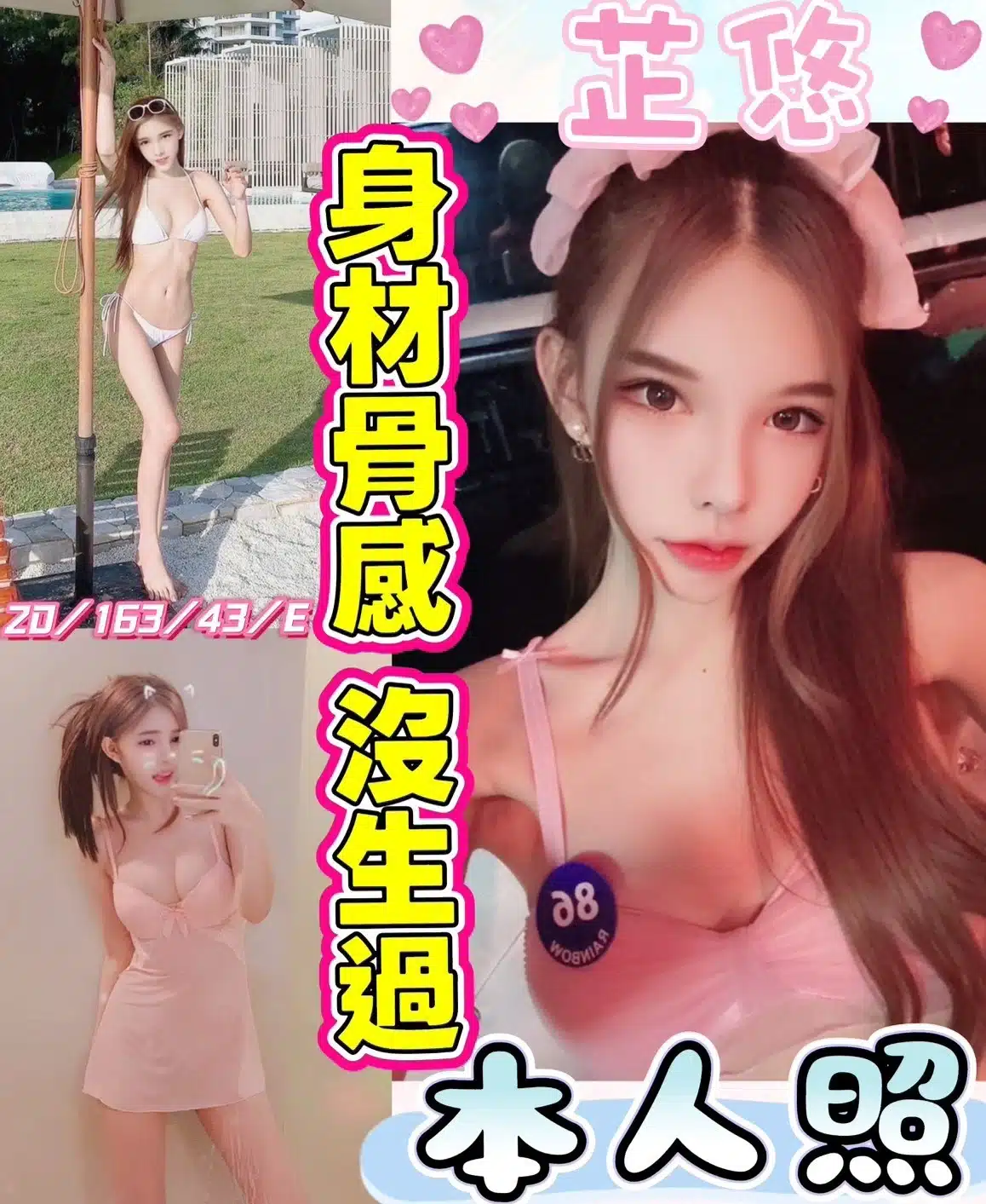 彰化定點茶-芷悠/163/43/20/E 彰化定點茶-芷悠/163/43/20/E