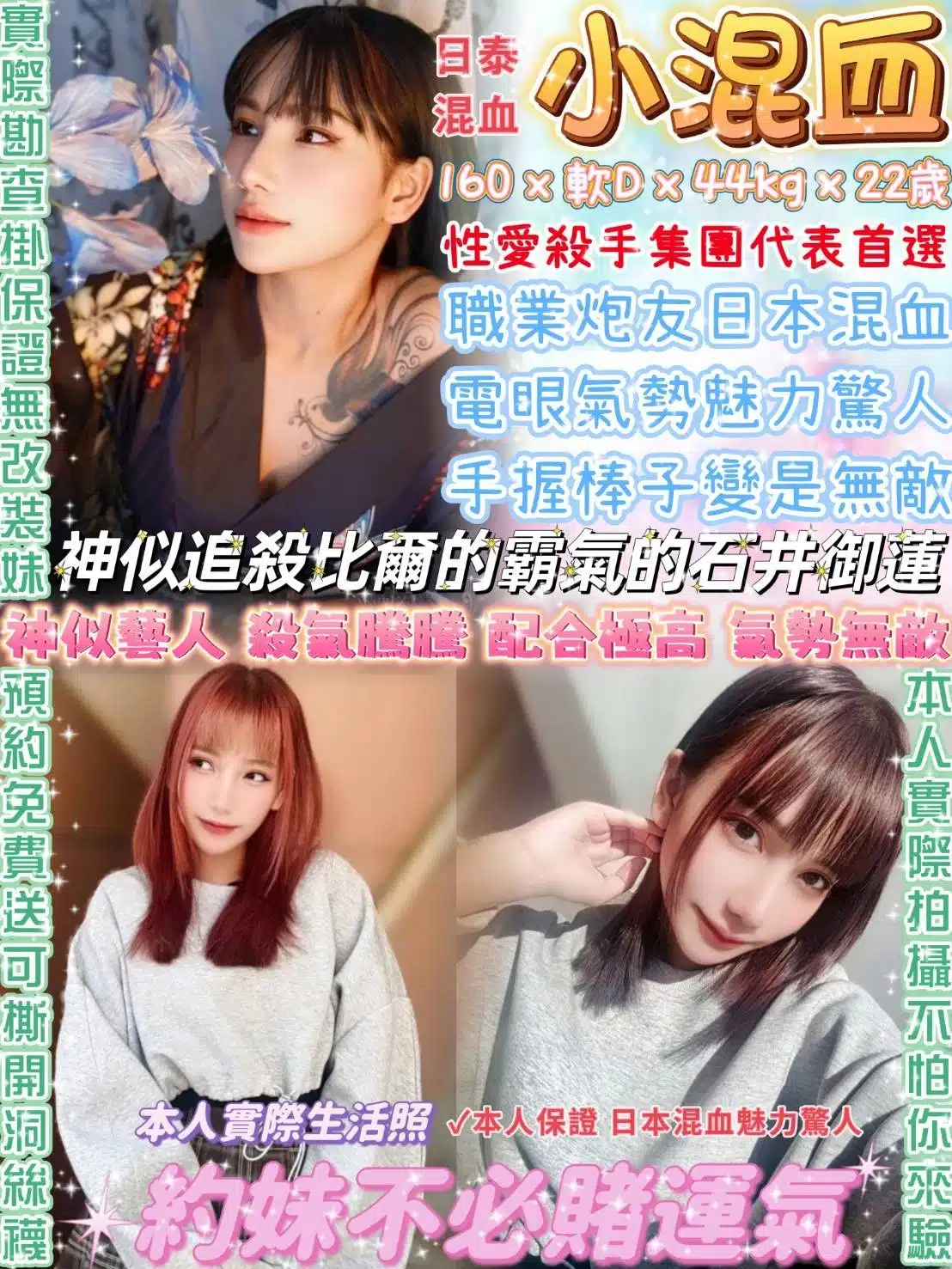 台北定點茶-小混血/160/44/22/D 台北定點茶-小混血/160/44/22/D