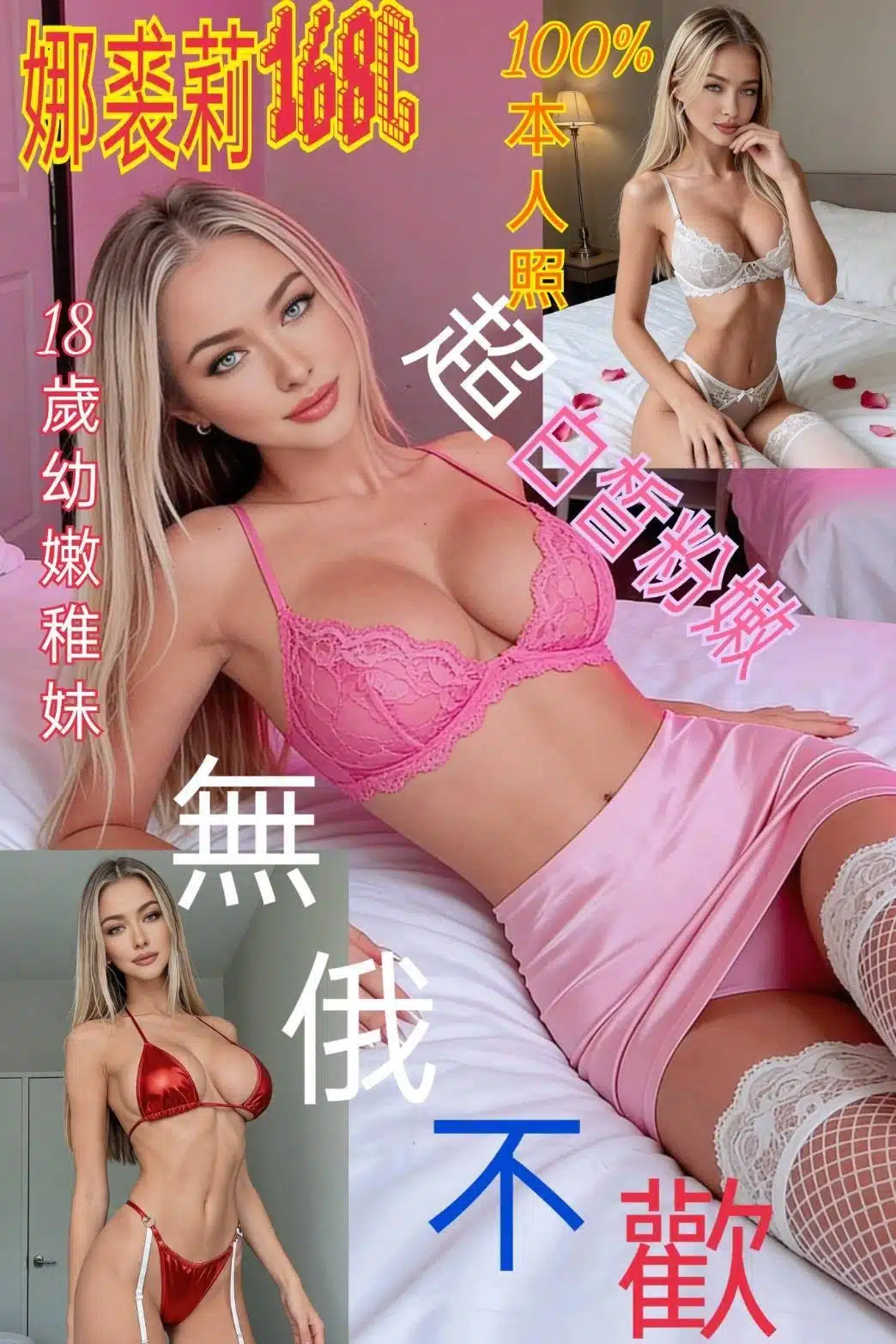 台北定點茶-娜裘莉/168/45/18/C 台北定點茶-娜裘莉/168/45/18/C