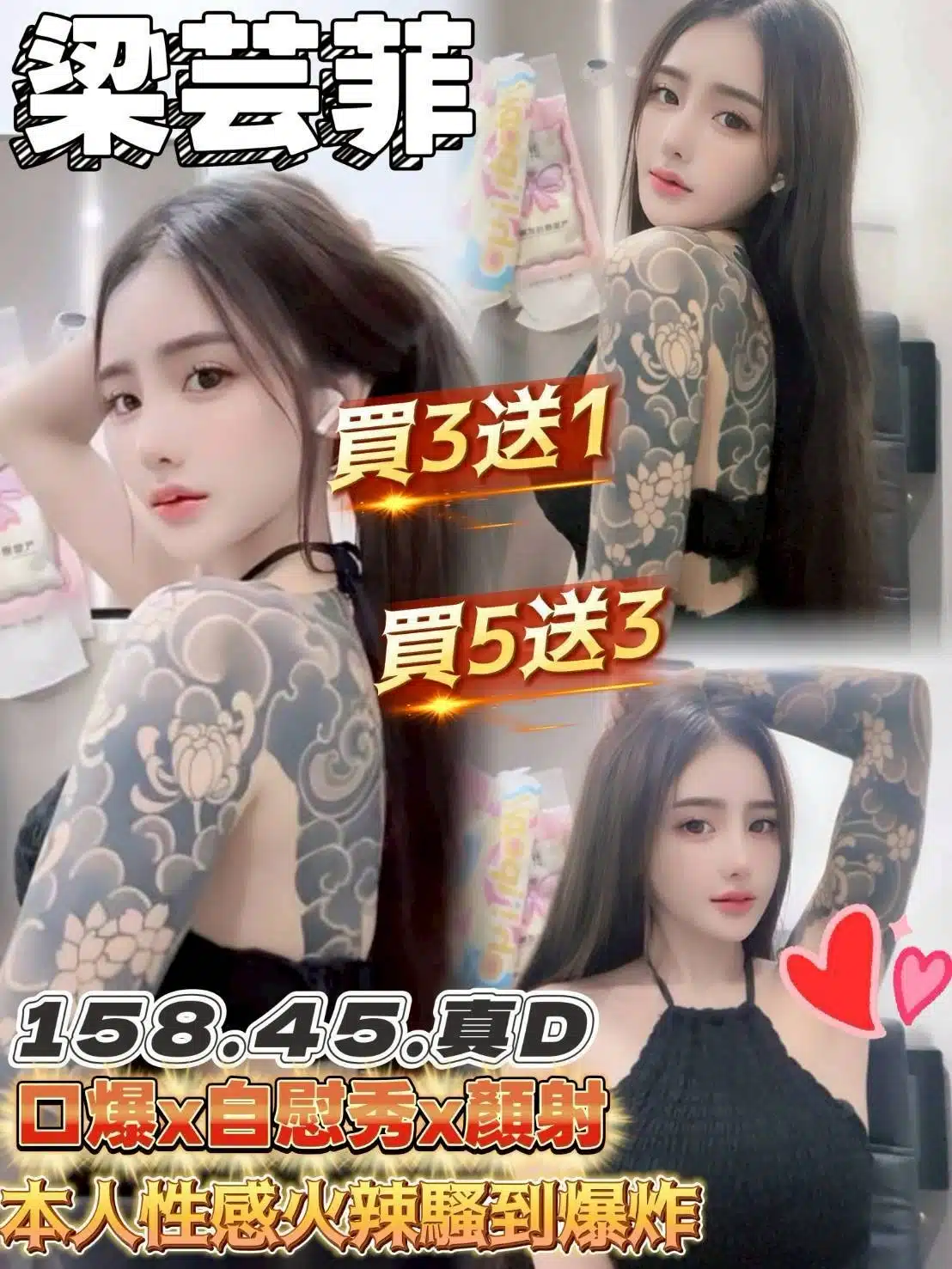 新竹定點茶-梁芸菲/158/45/21/D 新竹定點茶-梁芸菲/158/45/21/D
