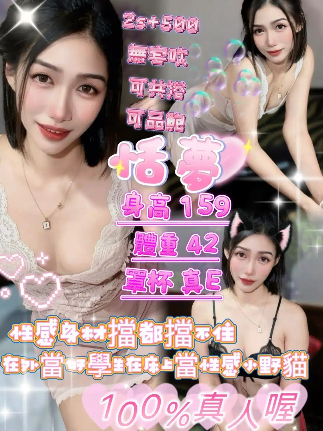 台北定點茶-恬夢/159/42/?/E 台北定點茶-恬夢/159/42/?/E