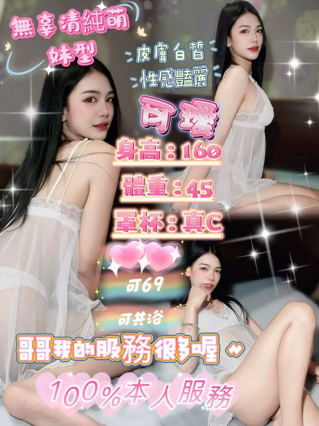 台北定點茶-可璦/160/45/?/C 台北定點茶-可璦/160/45/?/C