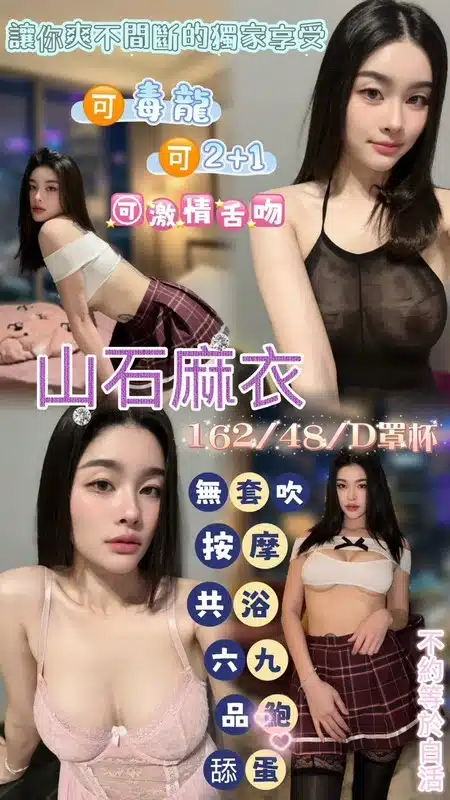 桃園定點茶-山石麻衣/162/48/25/D 桃園定點茶-山石麻衣/162/48/25/D