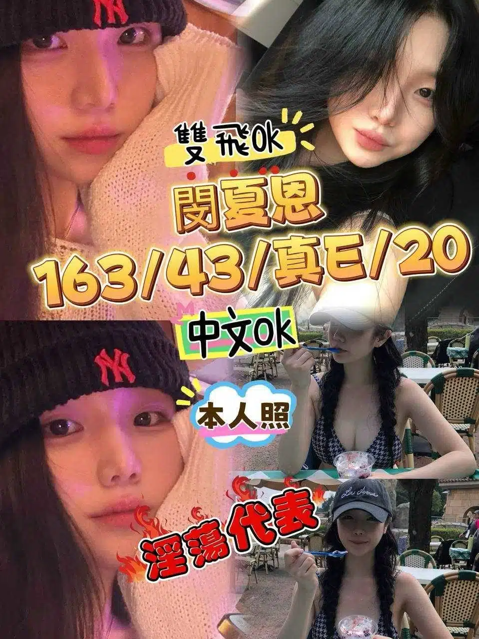 台中外送茶-夏閔恩./163/43/20/E 台中外送茶-夏閔恩./163/43/20/E
