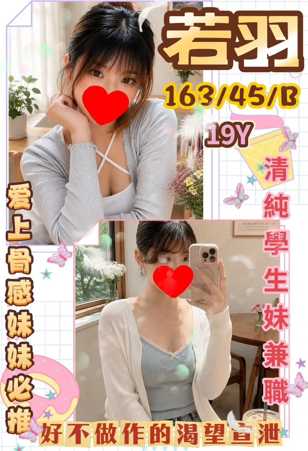 台中定點茶-若羽/163/45/19/B 台中定點茶-若羽/163/45/19/B