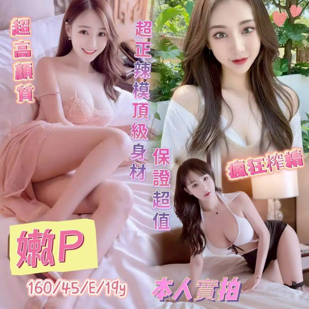 台南定點茶-嫩p/160/45/19/E 台南定點茶-嫩p/160/45/19/E