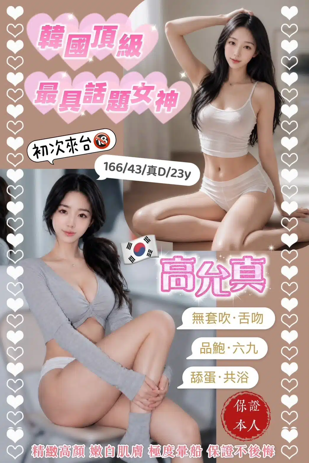 台中外送茶-高允真/166/43/23/D 台中外送茶-高允真/166/43/23/D