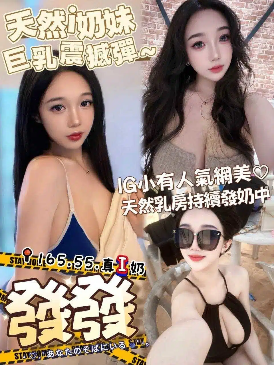 台中外送茶-發發/165/55/23/I 台中外送茶-發發/165/55/23/I