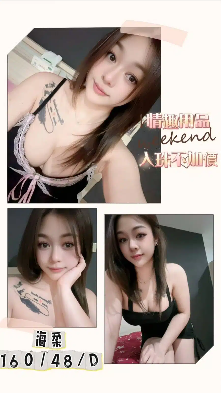 台中定點茶-海柔/160/48/?/D 台中定點茶-海柔/160/48/?/D