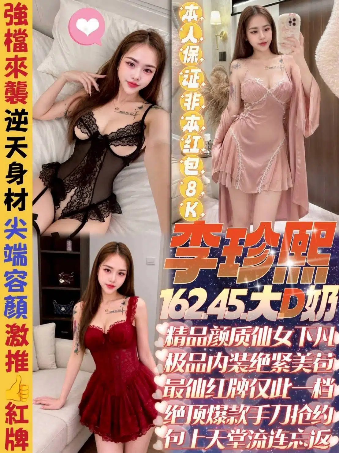 新北定點茶-李珍熙/162/45/22/D 新北定點茶-李珍熙/162/45/22/D