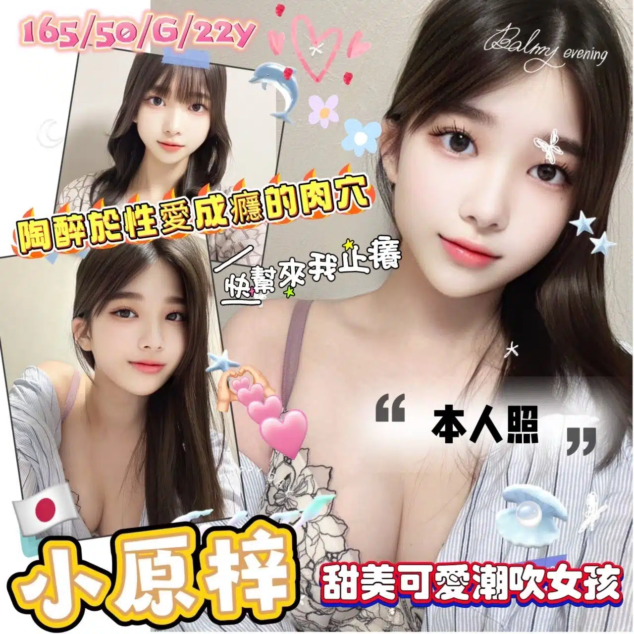 桃園外送茶-小原梓/165/50/22/G 桃園外送茶-小原梓/165/50/22/G