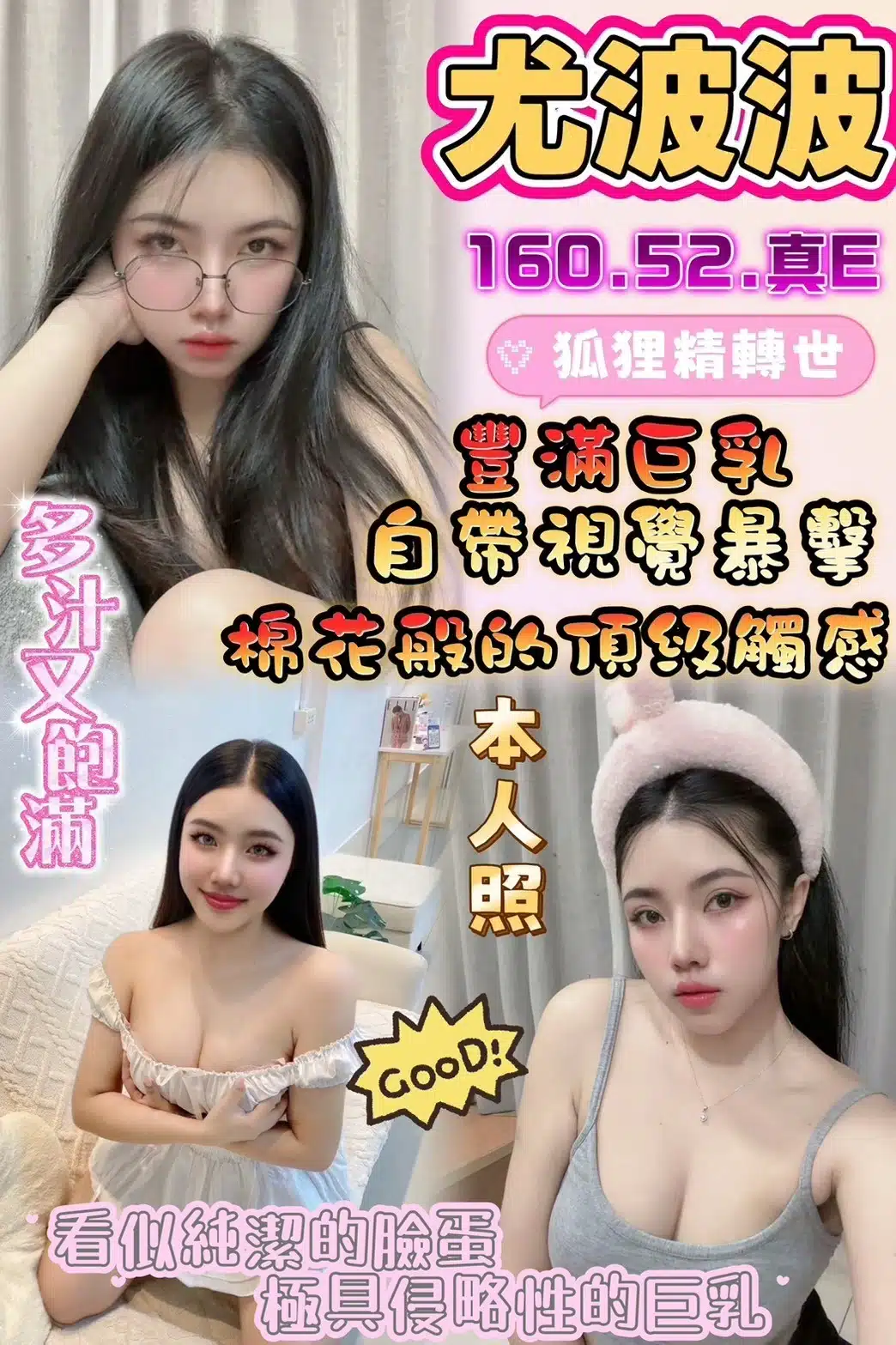 雲林定點茶-尤波波/160/52/?/E 雲林定點茶-尤波波/160/52/?/E