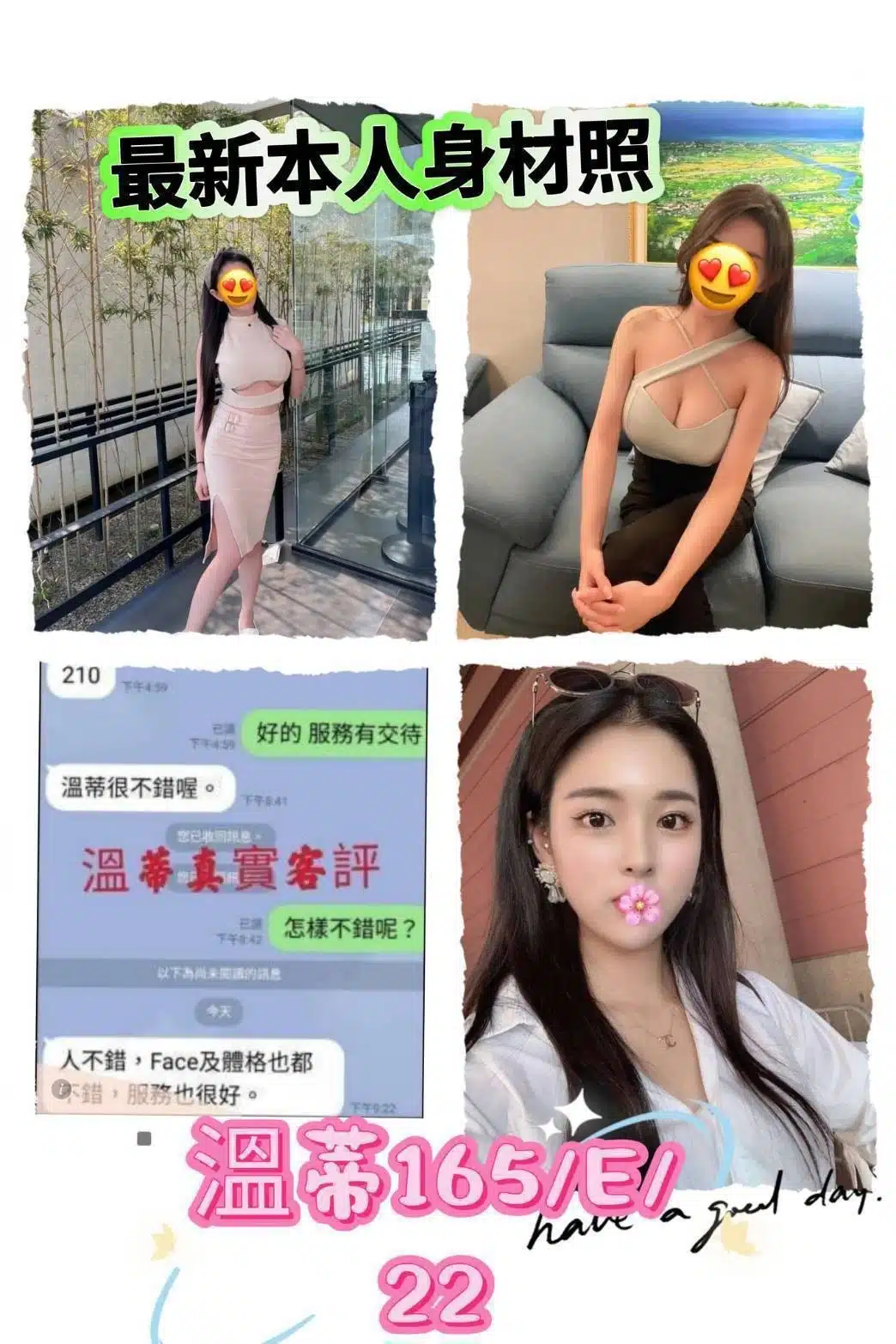 台北外送茶-溫蒂/165/43/22/E 台北外送茶-溫蒂/165/43/22/E
