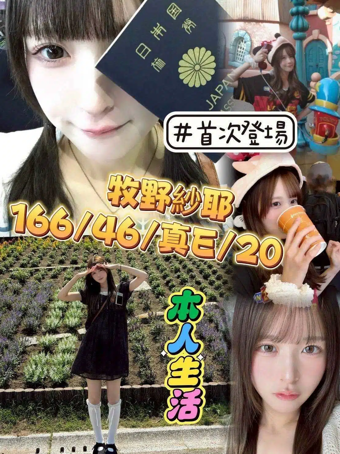 台中定點茶-牧野紗耶/166/46/20/E 台中定點茶-牧野紗耶/166/46/20/E