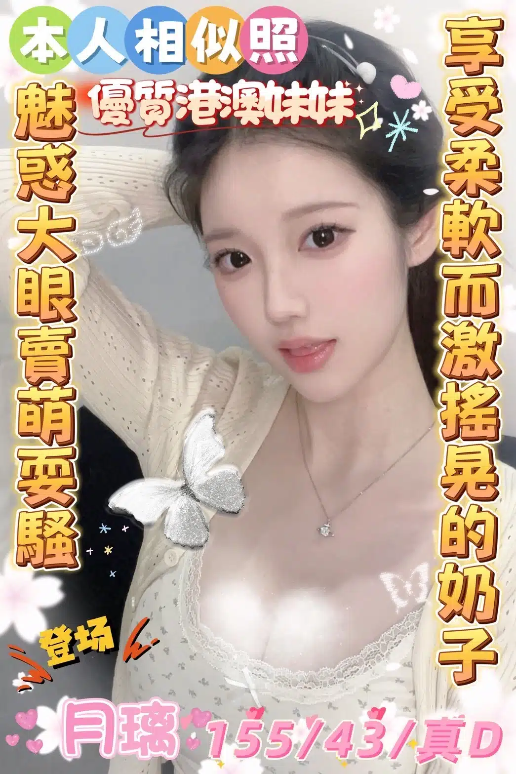 雲林定點茶-月璃/155/43/?/D 雲林定點茶-月璃/155/43/?/D