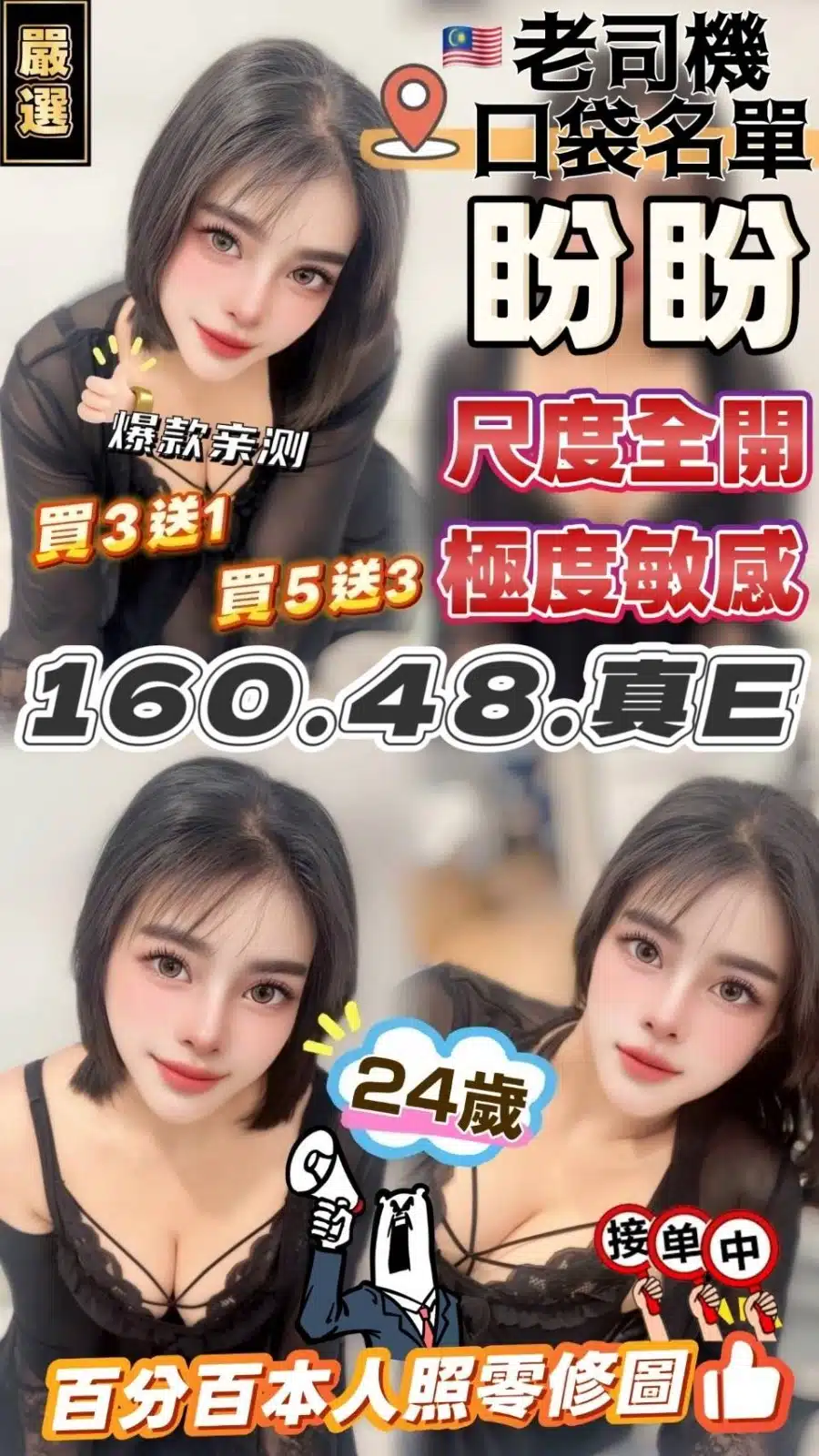 台中定點茶-盼盼/160/48/22/E 台中定點茶-盼盼/160/48/22/E