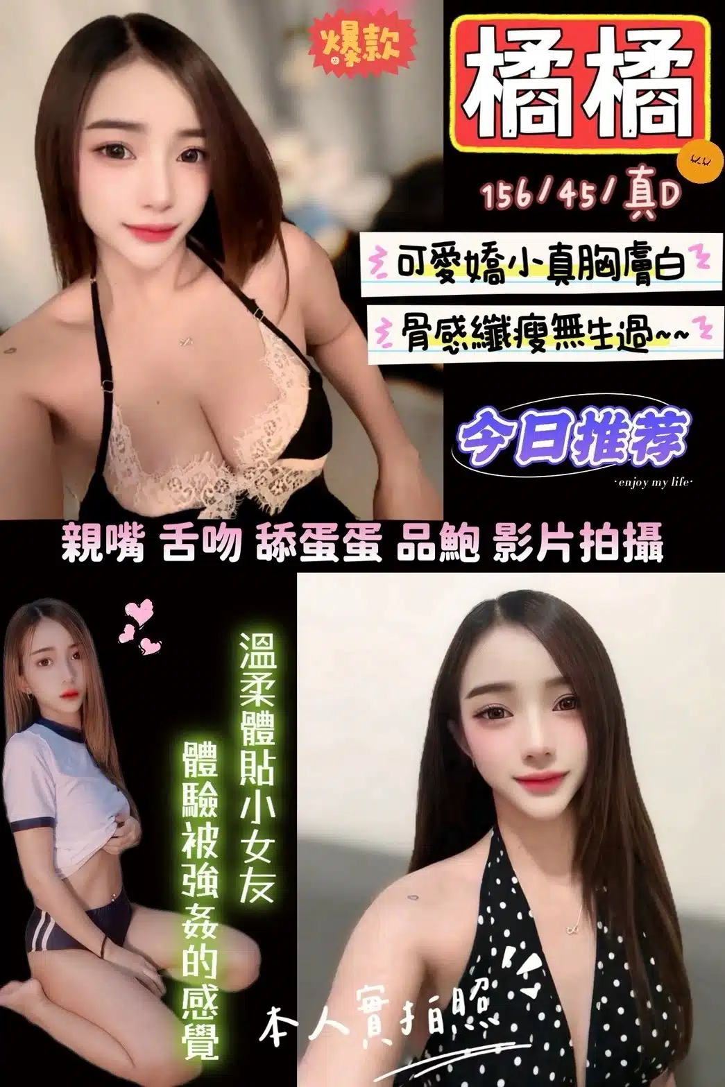 新竹定點茶-橘橘/156/45/?/D 新竹定點茶-橘橘/156/45/?/D