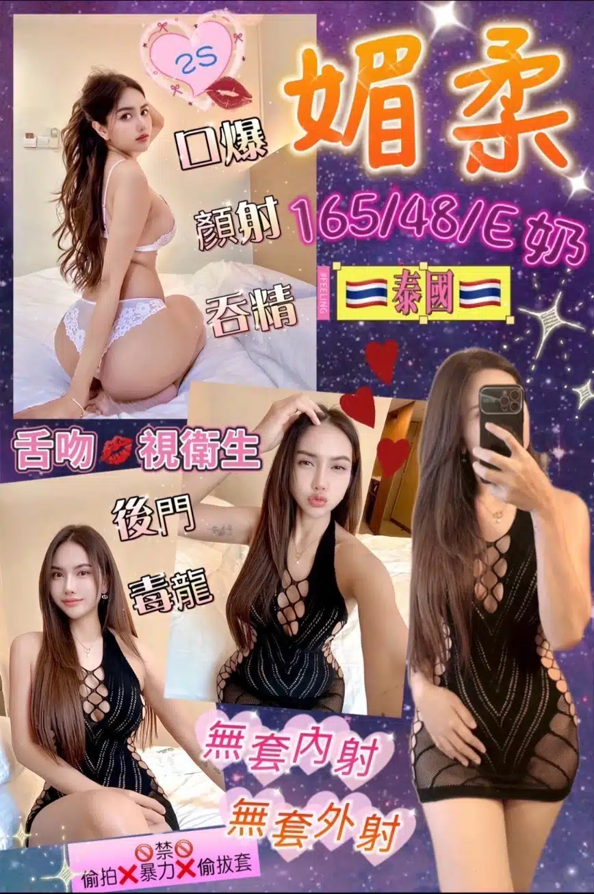 花蓮定點茶-媚柔/165/48/?/E 花蓮定點茶-媚柔/165/48/?/E