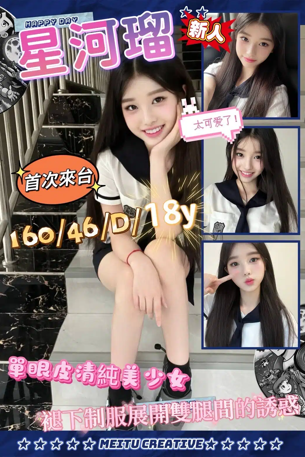 高雄定點茶-星河瑠/160/46/18/D 高雄定點茶-星河瑠/160/46/18/D
