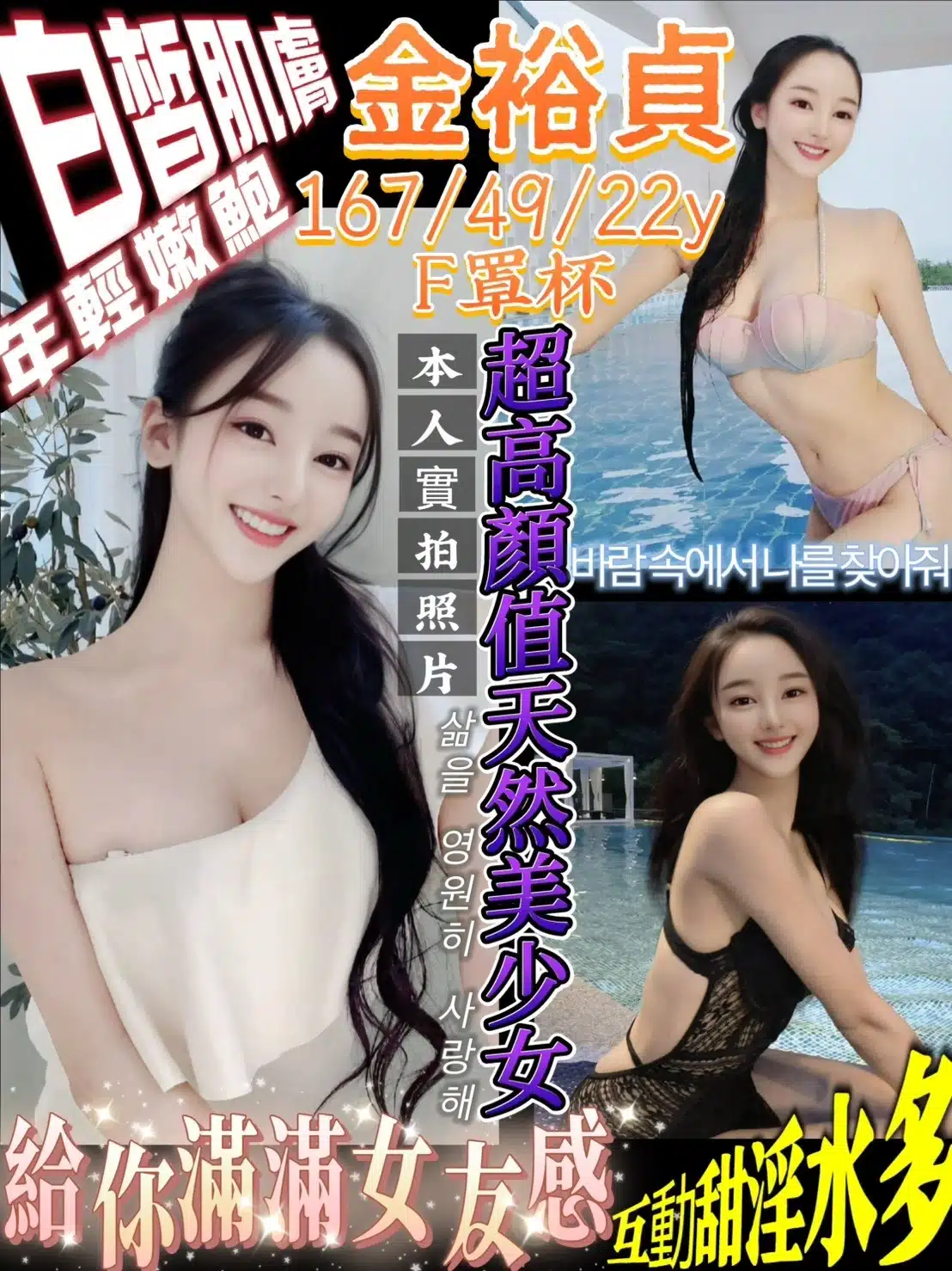 新竹外送茶-金裕貞/167/49/22/F 新竹外送茶-金裕貞/167/49/22/F